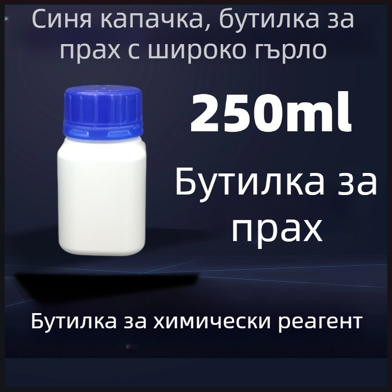 Квадратна бутилка за реактиви с широко гърло, бяла HDPE лабораторна пластмасова бутилка