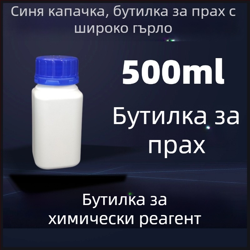 Квадратна бутилка за реактиви с широко гърло, бяла HDPE лабораторна пластмасова бутилка