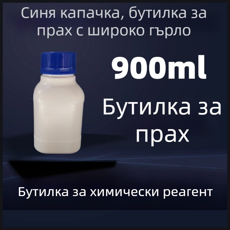 Квадратна бутилка за реактиви с широко гърло, бяла HDPE лабораторна пластмасова бутилка