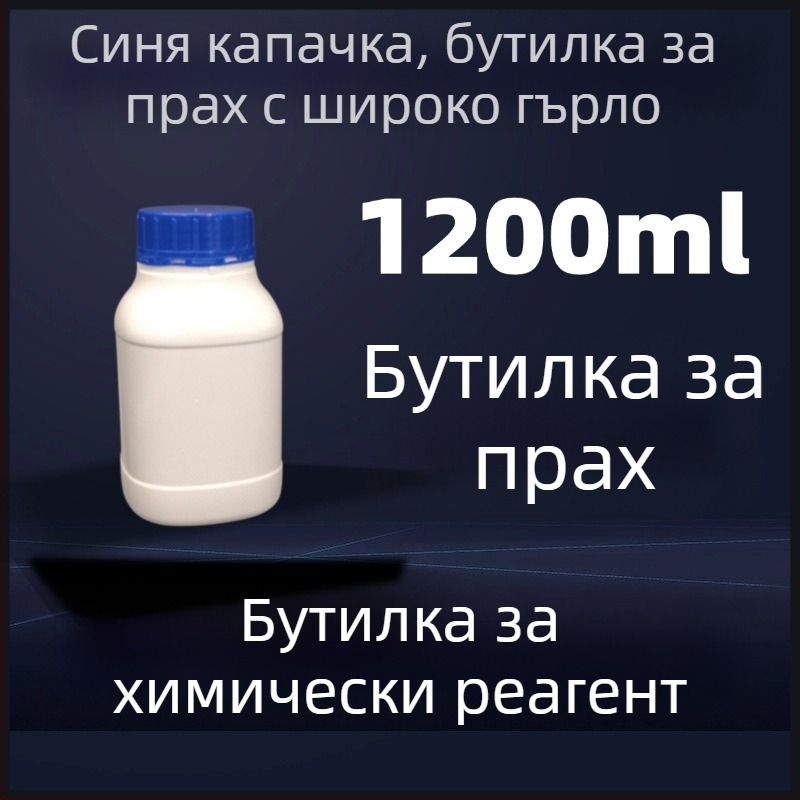 Квадратна бутилка за реактиви с широко гърло, бяла HDPE лабораторна пластмасова бутилка