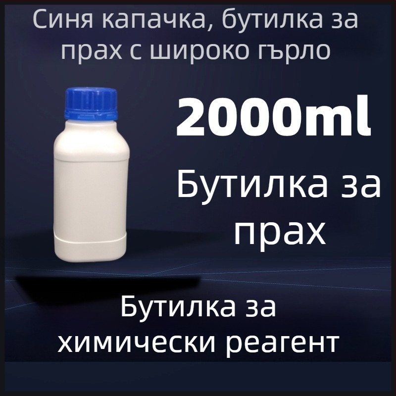 Квадратна бутилка за реактиви с широко гърло, бяла HDPE лабораторна пластмасова бутилка