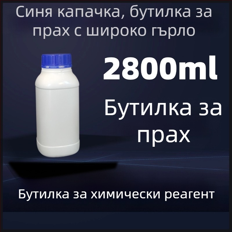 Квадратна бутилка за реактиви с широко гърло, бяла HDPE лабораторна пластмасова бутилка