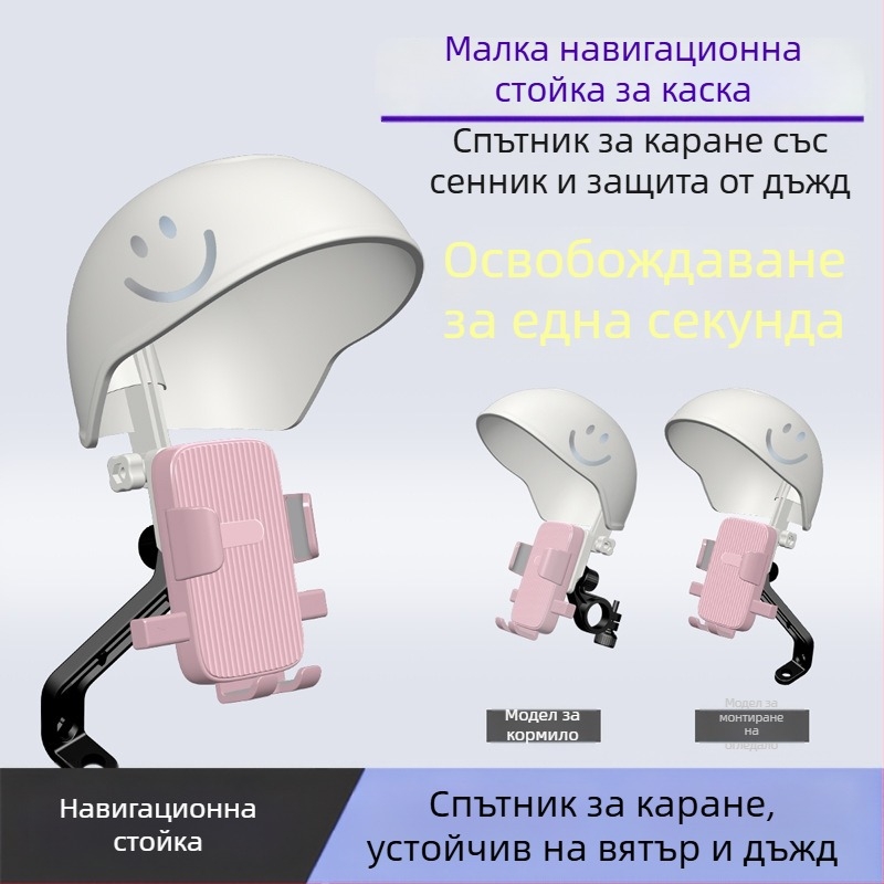 Стойка за телефон за електрически мотоциклет с навигационна рама, водоустойчива, чадър и сенник, универсално монтиране към велосипед