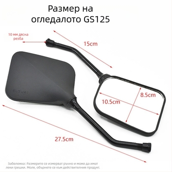 Diamond Leopard огледало за обратно виждане за мотоциклет WYJH70DY100 QS110GSGT125 – аксесоар за огледало