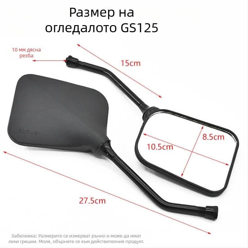 Diamond Leopard огледало за обратно виждане за мотоциклет WYJH70DY100 QS110GSGT125 – аксесоар за огледало