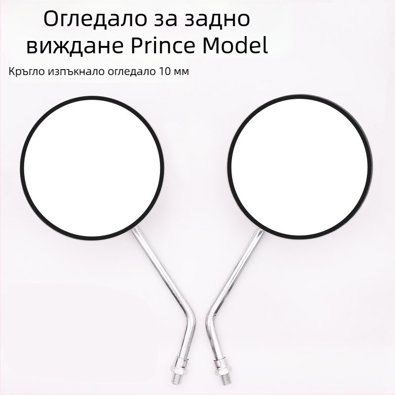 Diamond Leopard огледало за обратно виждане за мотоциклет WYJH70DY100 QS110GSGT125 – аксесоар за огледало