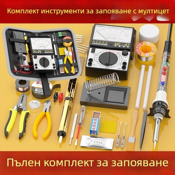 Комплект мултиметър и паялник с цифров дисплей и регулируема температура за домашна електроника, ремонт и заваряване, с чанта за инструменти