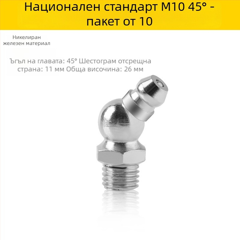 Метален накрайник за пистолет за смазване, прав накрайник за екскаватор, ръчен накрайник за смазване M6/M8/M10, пълен комплект аксесоари