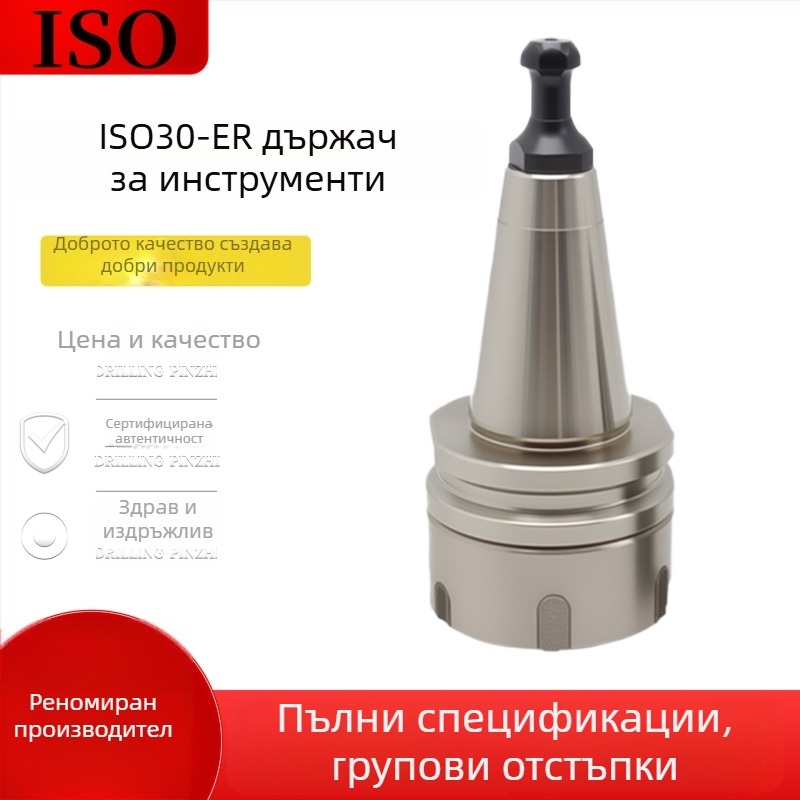 CNC държач за инструмент ISO30 – високопрецизен държач за смяна на инструменти за машинен център, ER32 с динамично балансиране