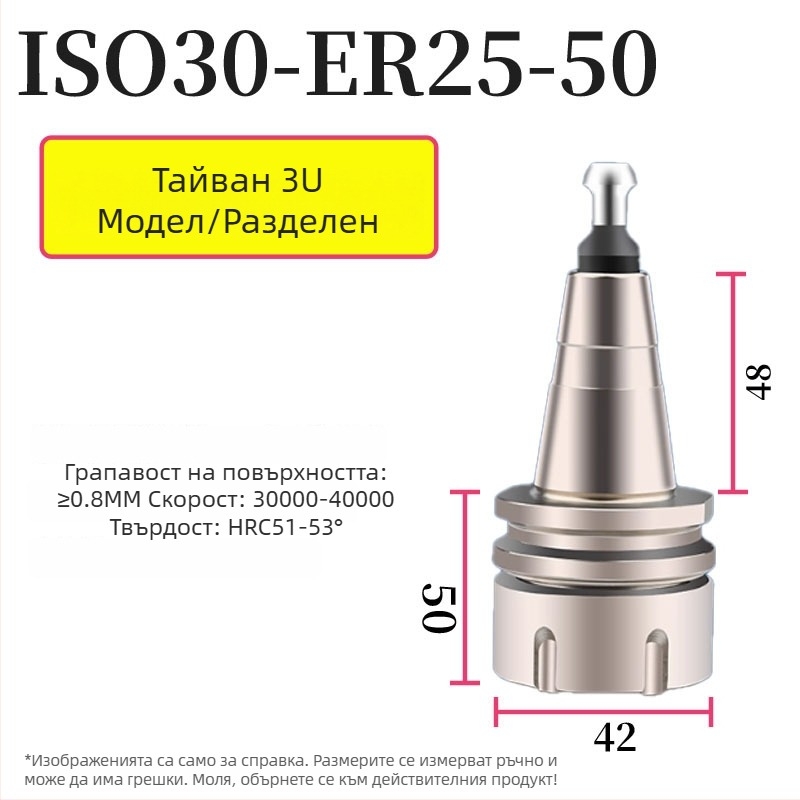 CNC държач за инструмент ISO30 – високопрецизен държач за смяна на инструменти за машинен център, ER32 с динамично балансиране