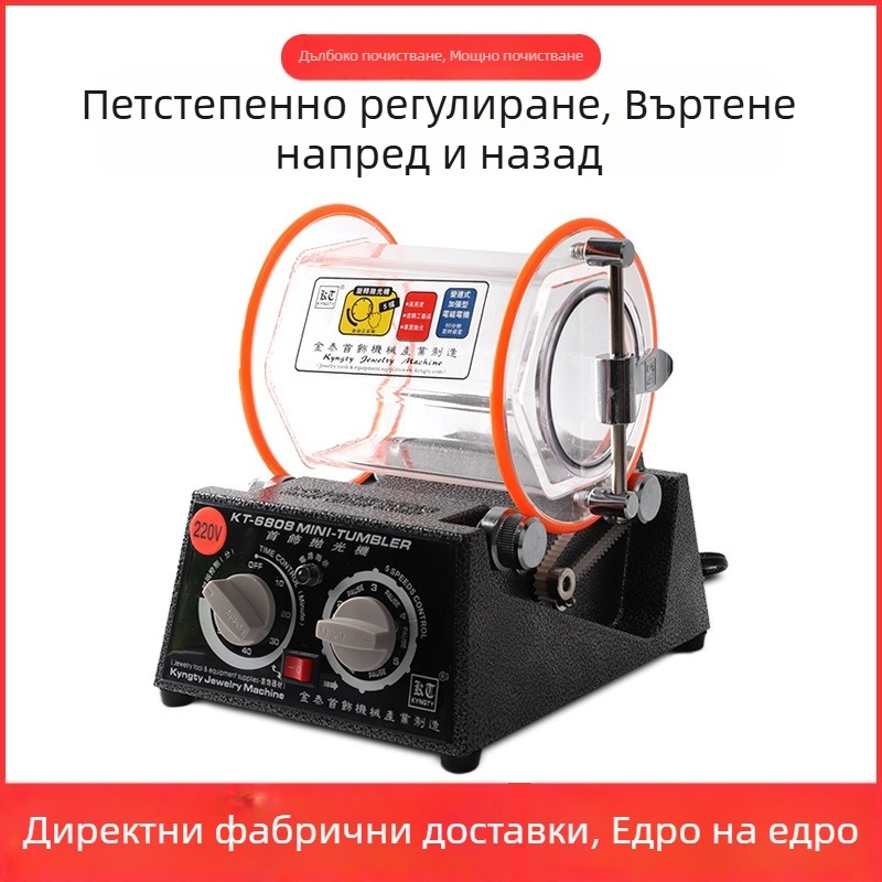 KT6808 Полировач барабан за бижута, антични монети и резбовани орехи – настолен полировач 220V