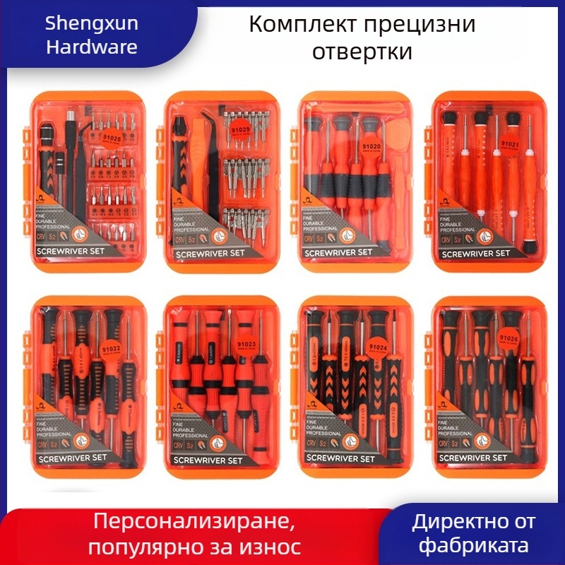 Мултифункционален ръчен комплект отвертки, 1-в-1 за ремонт на мобилни телефони и разглобяване на електроника, магнитен комплект
