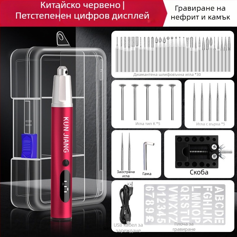 Електрическа гравираща писалка с дигитален дисплей, презареждаема, за гравиране върху яйца, дърво, камък, нефрит и метал.