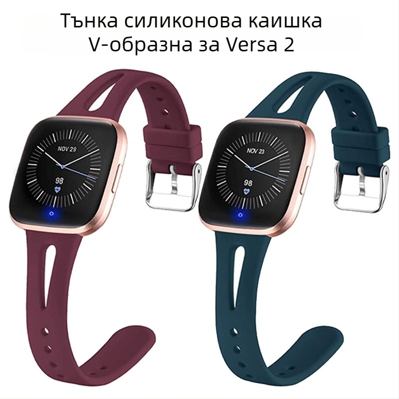 Fitbit Versa 2 силиконова каишка с открит край Versa Lite