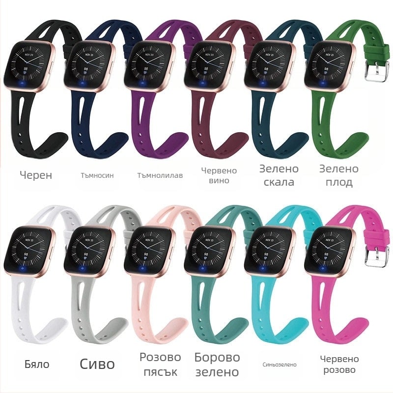 Fitbit Versa 2 силиконова каишка с открит край Versa Lite