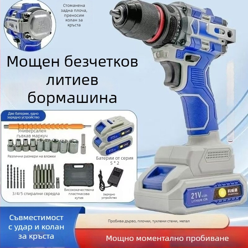 Kewaithong електрически гаечен ключ, дрелка с литиева батерия, ударен гайковерт и ъглошлайф с литиева батерия