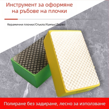 Диамантен инструмент за оформяне и полиране на ръбове на плочки: обработка на ръбове върху стъкло, дърво, сланец и мрамор