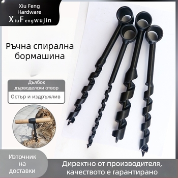 Ръчно дървообработващо свредло за работа на открито, ръчно завъртано винтово свредло за оцеляване в полеви условия, многофункционално за кръгли отвори в мокро дърво