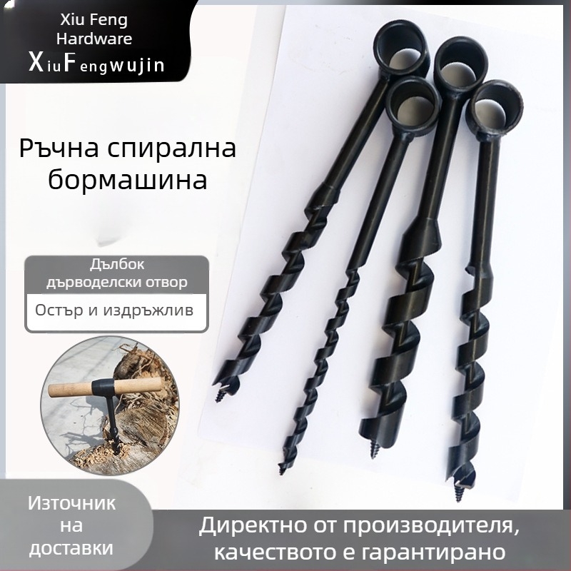 Ръчно дървообработващо свредло за работа на открито, ръчно завъртано винтово свредло за оцеляване в полеви условия, многофункционално за кръгли отвори в мокро дърво
