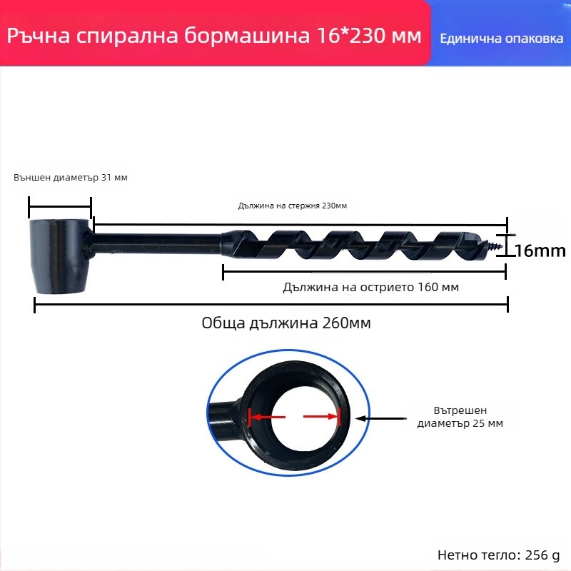 Ръчно дървообработващо свредло за работа на открито, ръчно завъртано винтово свредло за оцеляване в полеви условия, многофункционално за кръгли отвори в мокро дърво