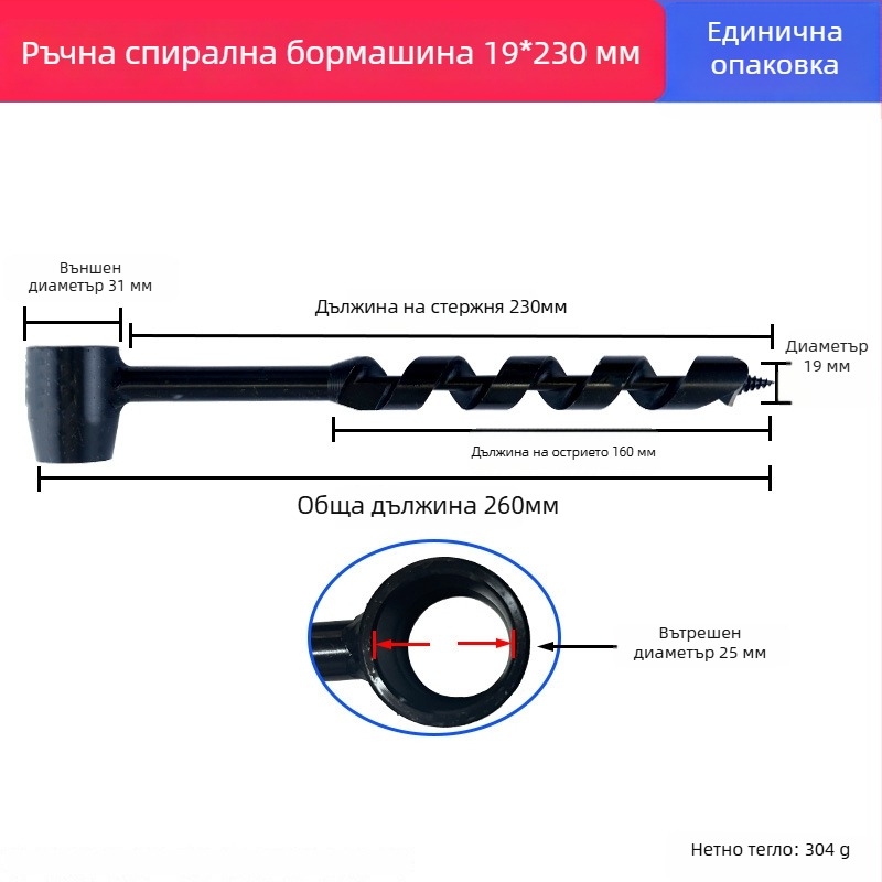 Ръчно дървообработващо свредло за работа на открито, ръчно завъртано винтово свредло за оцеляване в полеви условия, многофункционално за кръгли отвори в мокро дърво