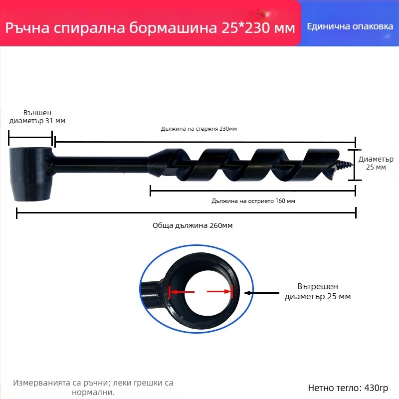 Ръчно дървообработващо свредло за работа на открито, ръчно завъртано винтово свредло за оцеляване в полеви условия, многофункционално за кръгли отвори в мокро дърво