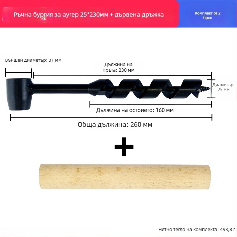 Ръчно дървообработващо свредло за работа на открито, ръчно завъртано винтово свредло за оцеляване в полеви условия, многофункционално за кръгли отвори в мокро дърво
