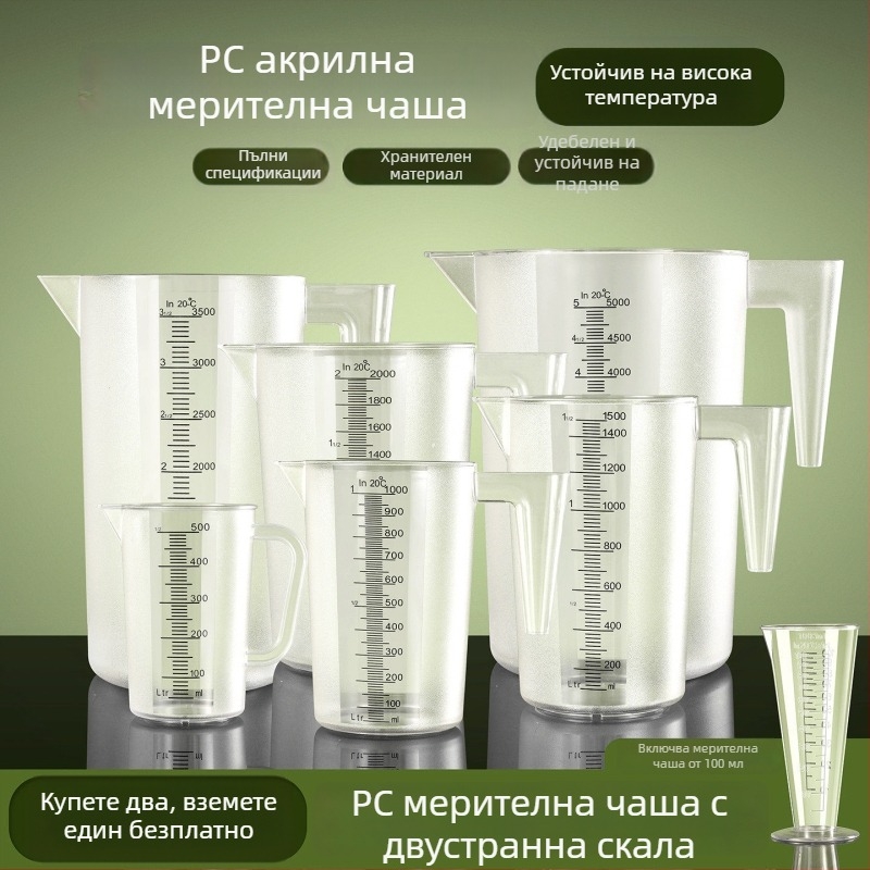PC акрилна мерителна чашка със скала, пластмасов цилиндър с голям капацитет за печене и магазини за млечен чай