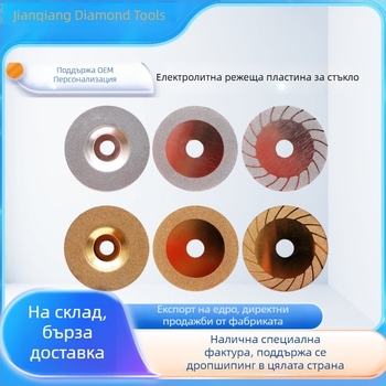 Диамантен диск за рязане и шлайфане на плочки, стъкло, мрамор и камък