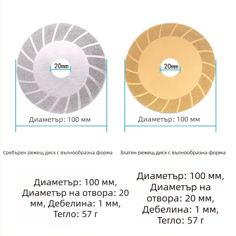 Диамантен диск за рязане и шлайфане на плочки, стъкло, мрамор и камък