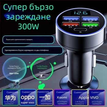Автомобилно USB зарядно устройство с адаптер за запалка и петпинов конектор