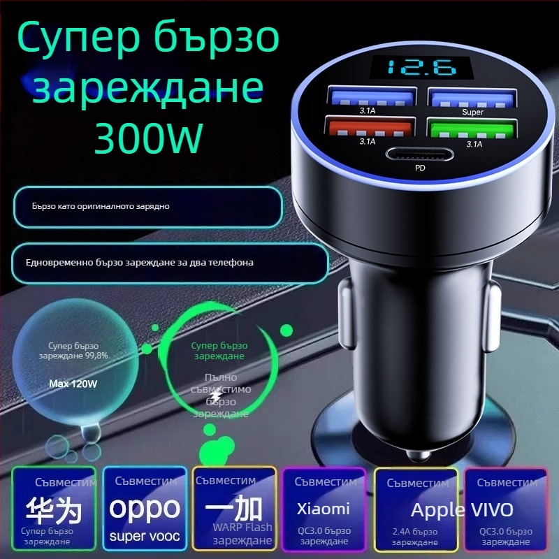 Автомобилно USB зарядно устройство с адаптер за запалка и петпинов конектор