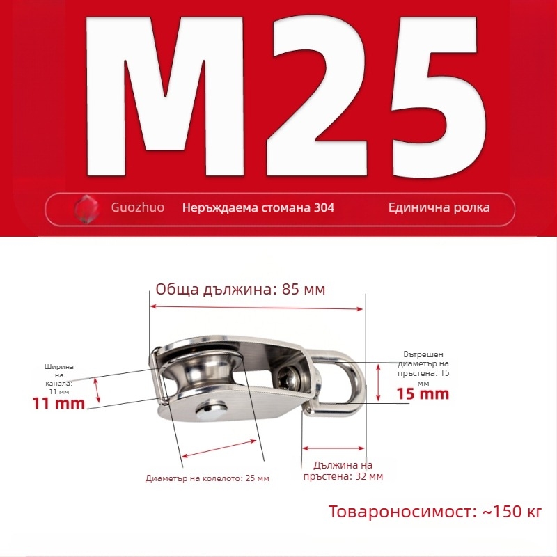 304 неръждаема стомана ролкова пуля за рибарски мрежи, морска едно-/двоична повдигаща ролка, U-образна фиксирана ролка с въже от стомана