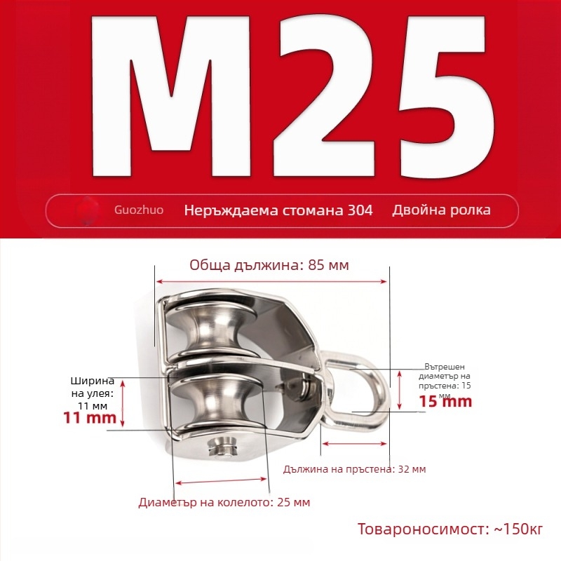 304 неръждаема стомана ролкова пуля за рибарски мрежи, морска едно-/двоична повдигаща ролка, U-образна фиксирана ролка с въже от стомана