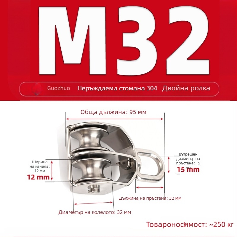 304 неръждаема стомана ролкова пуля за рибарски мрежи, морска едно-/двоична повдигаща ролка, U-образна фиксирана ролка с въже от стомана