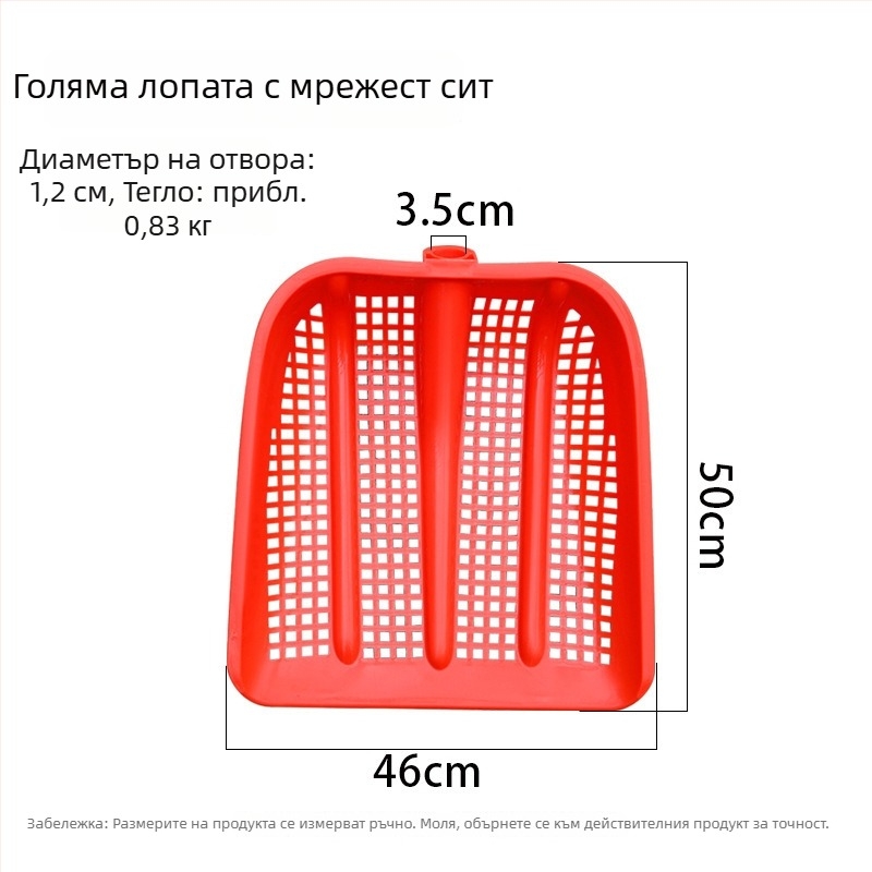 Пластмасова куха лопата с усилено сито за фъстъци, ковш за пръст и голяма лопата за царевица; лопата за лодка и риба