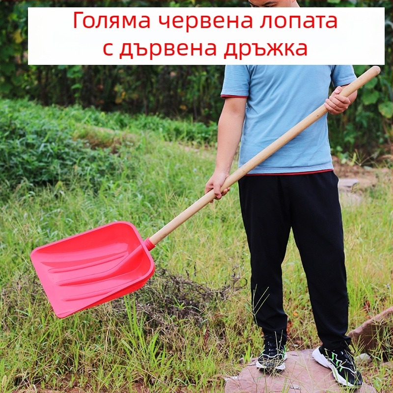 Пластмасова куха лопата с усилено сито за фъстъци, ковш за пръст и голяма лопата за царевица; лопата за лодка и риба