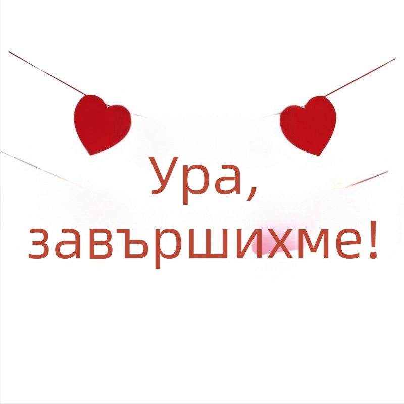 Комплект банери за завършване с окачени платове и балони за външни фотосесии и украса в детска градина.