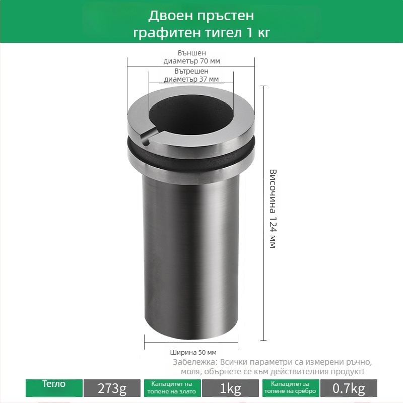 Графитен тигел с висока чистота и кварцов сух тигел за малък средновълнов разтопител; вътрешна облицовка за пречистване на злато, сребро и мед