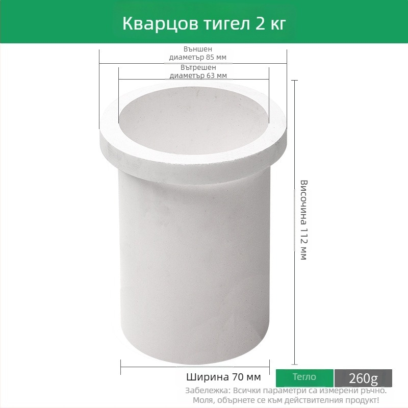 Графитен тигел с висока чистота и кварцов сух тигел за малък средновълнов разтопител; вътрешна облицовка за пречистване на злато, сребро и мед