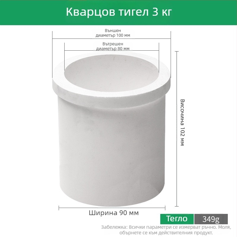 Графитен тигел с висока чистота и кварцов сух тигел за малък средновълнов разтопител; вътрешна облицовка за пречистване на злато, сребро и мед