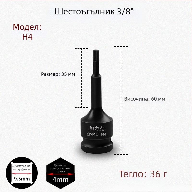 3/8-инчов CR-MO пневматичен шестограмен комплект за ударен ключ