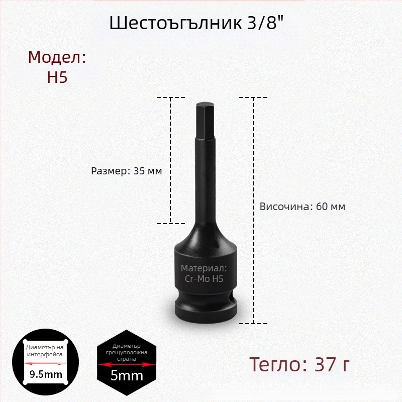 3/8-инчов CR-MO пневматичен шестограмен комплект за ударен ключ