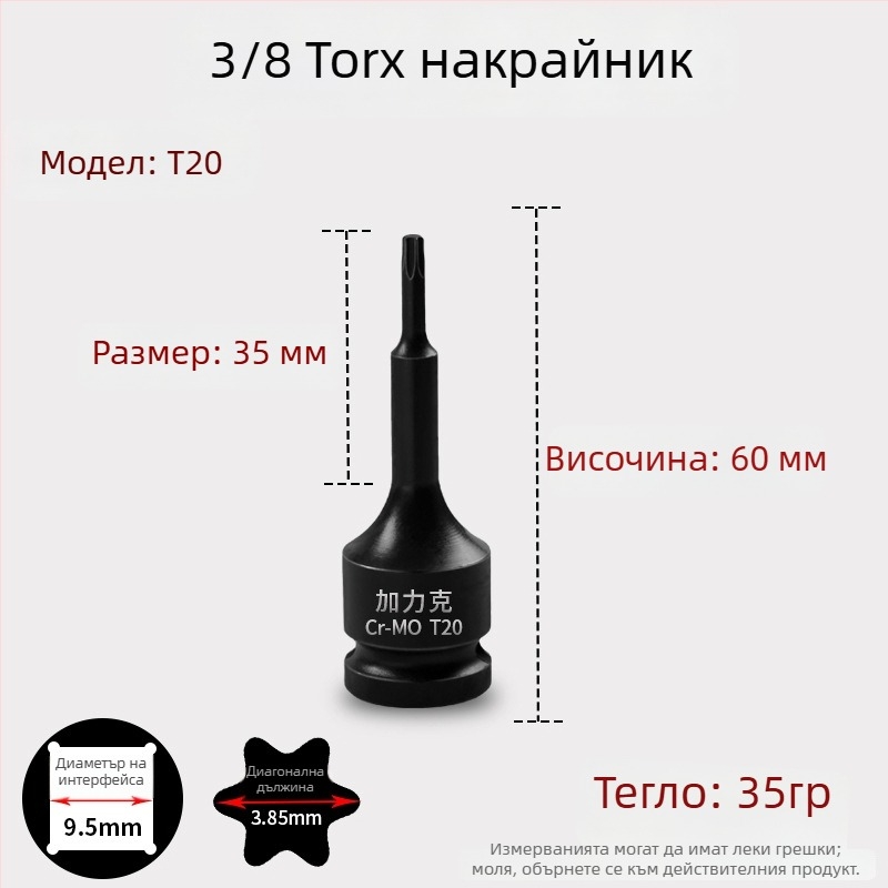 3/8-инчов CR-MO пневматичен шестограмен комплект за ударен ключ
