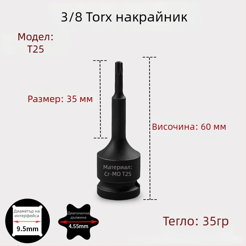 3/8-инчов CR-MO пневматичен шестограмен комплект за ударен ключ