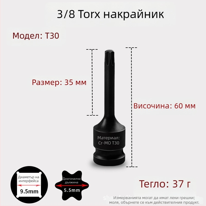 3/8-инчов CR-MO пневматичен шестограмен комплект за ударен ключ