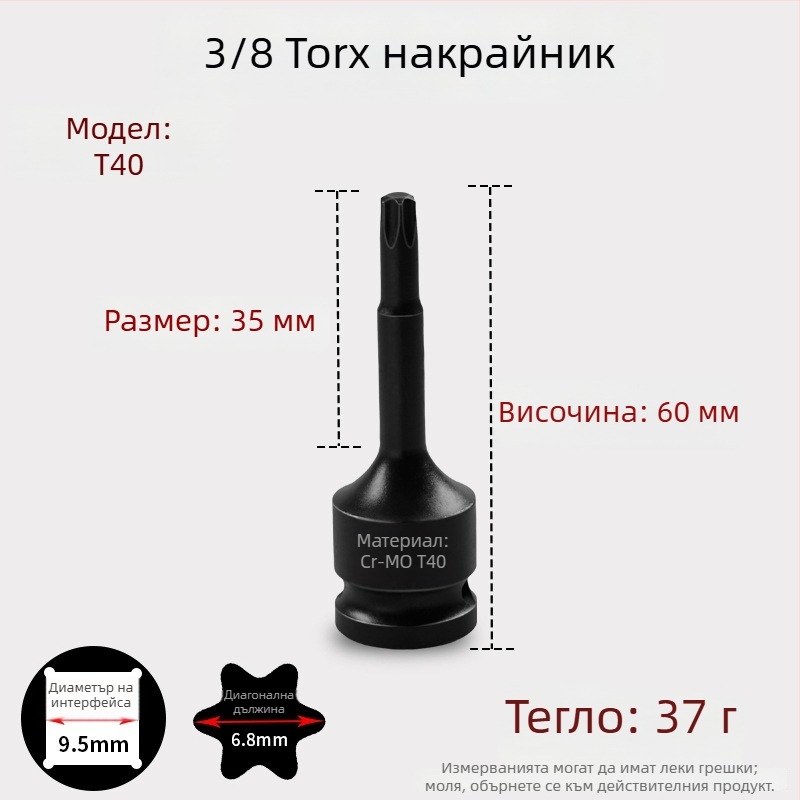 3/8-инчов CR-MO пневматичен шестограмен комплект за ударен ключ