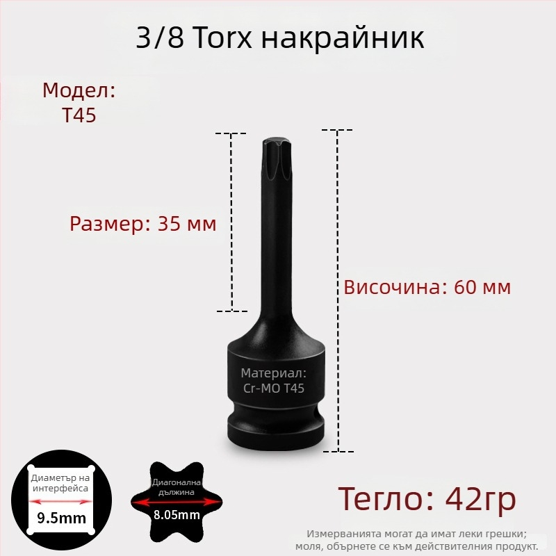 3/8-инчов CR-MO пневматичен шестограмен комплект за ударен ключ