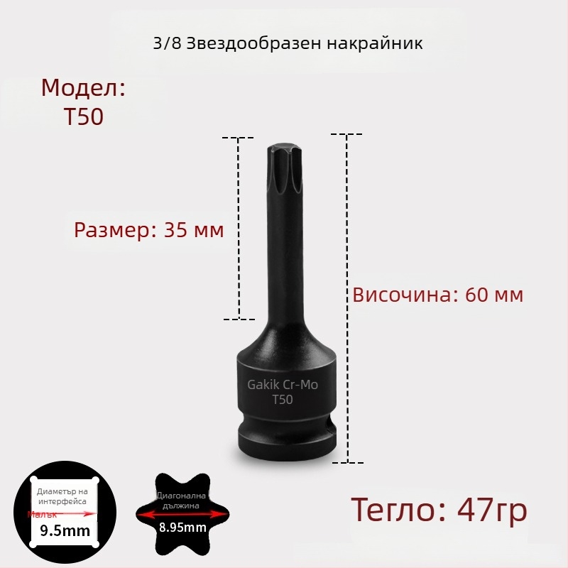 3/8-инчов CR-MO пневматичен шестограмен комплект за ударен ключ
