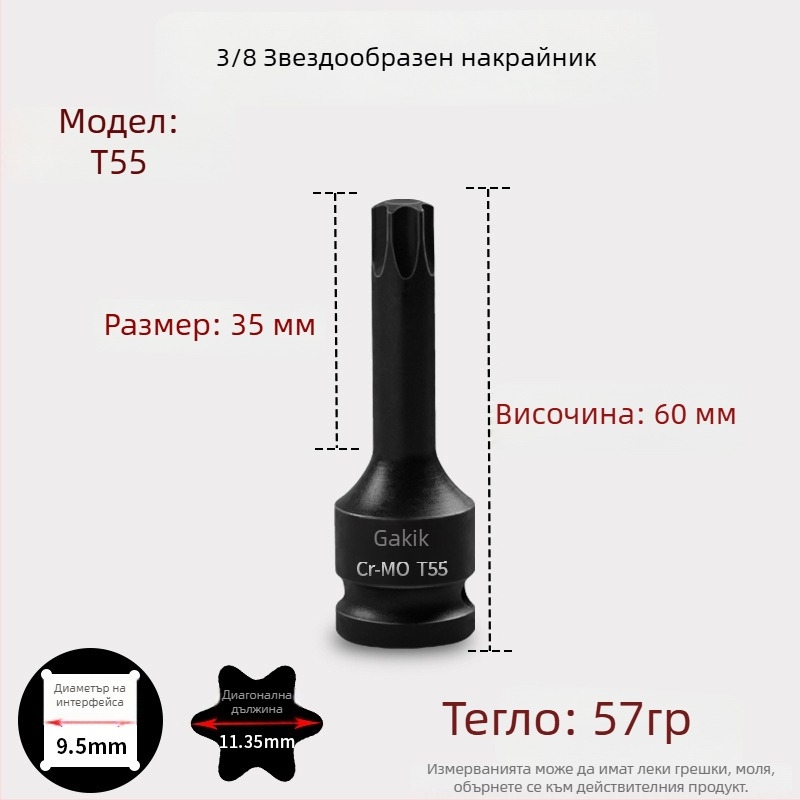 3/8-инчов CR-MO пневматичен шестограмен комплект за ударен ключ